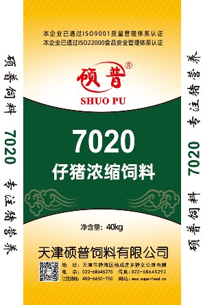 仔猪浓缩饲料7020