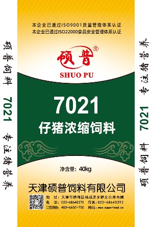 仔猪浓缩饲料7021