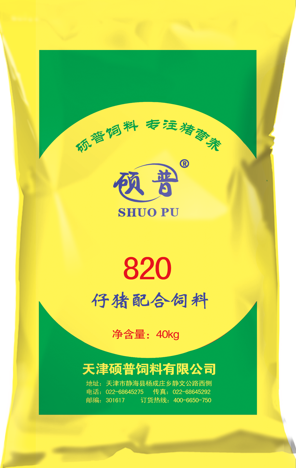 仔猪配合饲料820