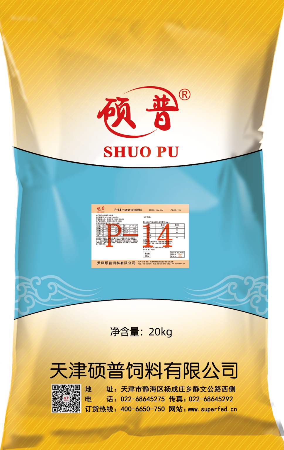 猪用复合预混料（P）